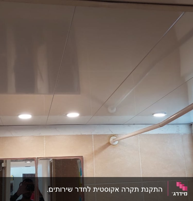 תקרת גבס עם תאורה שקועה בחדר אמבטיה